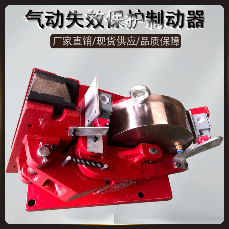 5SP/450SP/4SP/3SP氣動失效保護(hù)制動器