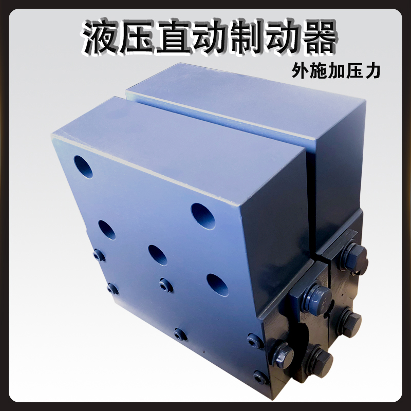 DADH工程機械制動器