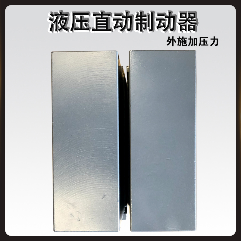 DADH工程機械制動器