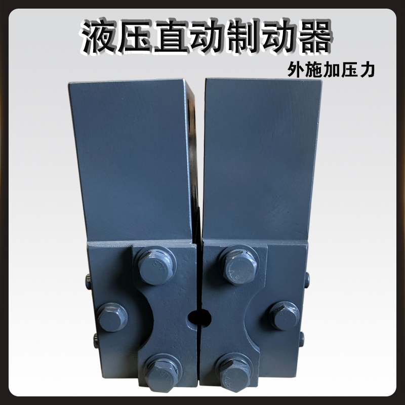 DADH工程機械制動器