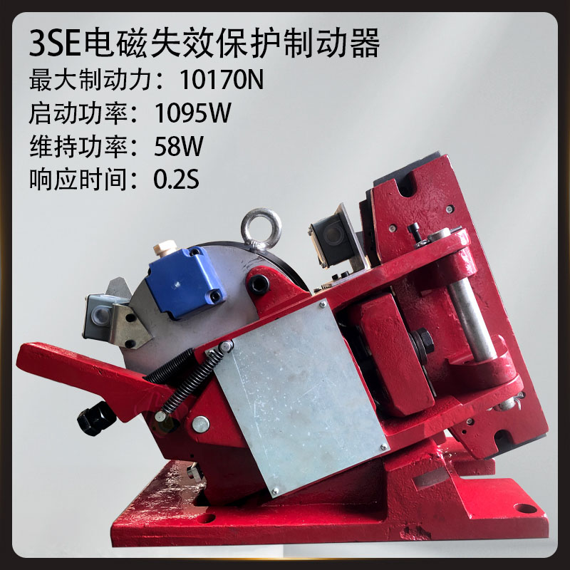 5SE/450SE/4SE/3SE電磁失效保護制動器