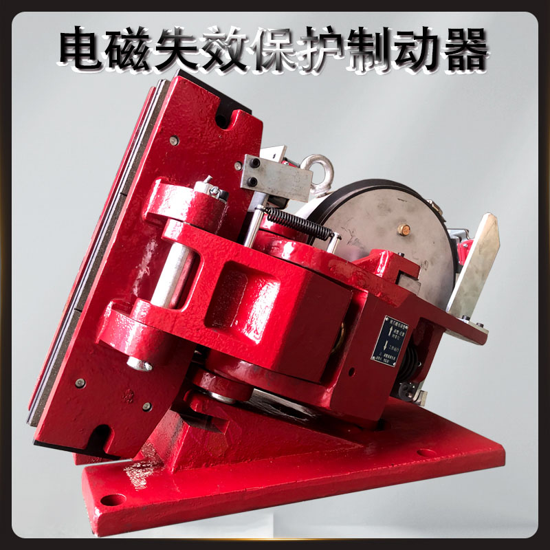 5SE/450SE/4SE/3SE電磁失效保護制動器