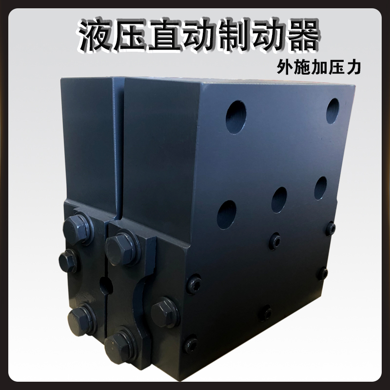 DADH工程機械制動器