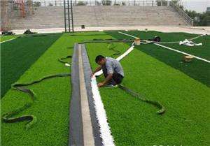 足球場人工草坪施工方案